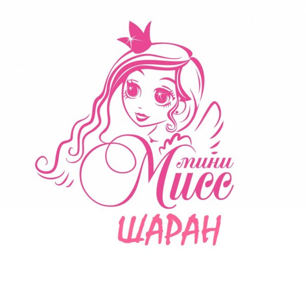 Мини Мисс надпись