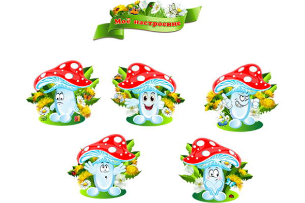 Стенд уголок настроения для детского сада