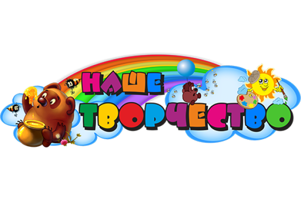 Наше творчество в детском саду