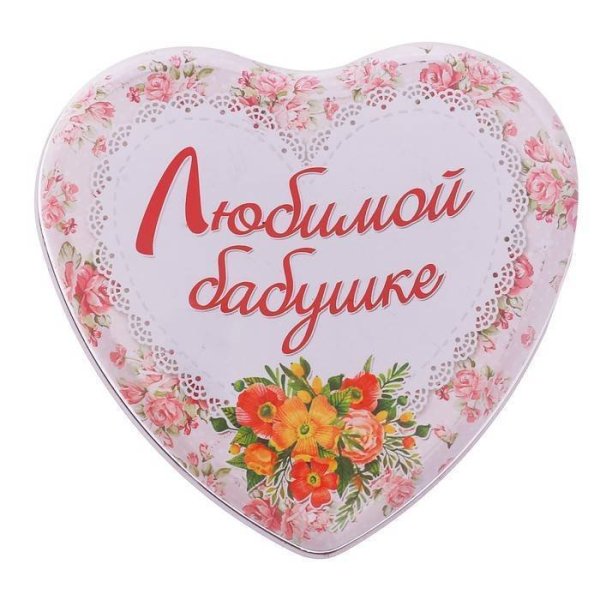 Сердечки для бабушки