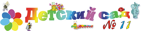 Детский сад надпись