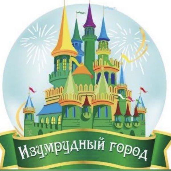 Эмблема изумрудный город группа