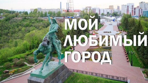Салават Юлаев памятник Мем