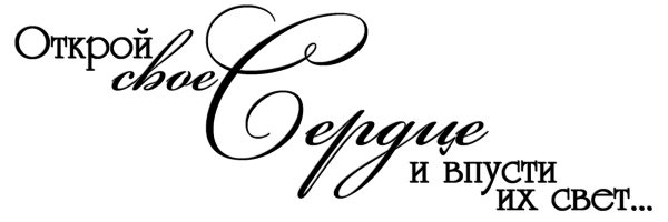 Красивые надписи на прозрачном фоне для фотошопа