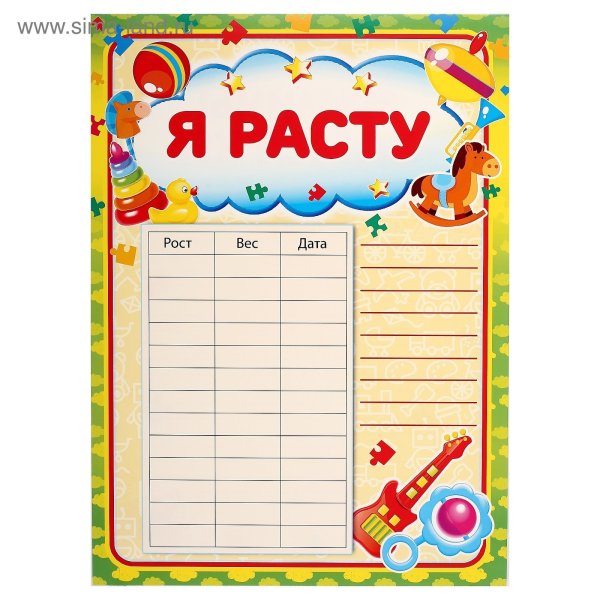 Портфолио дошкольника. Я расту