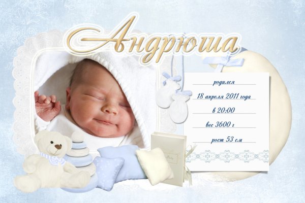 Табличка на рождение ребенка