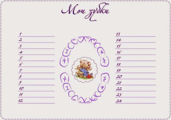 Трафареты для детского альбома