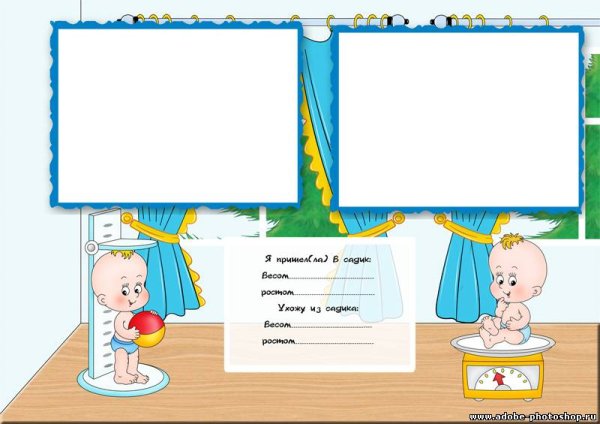 Фоторамки для фотошопа я росту