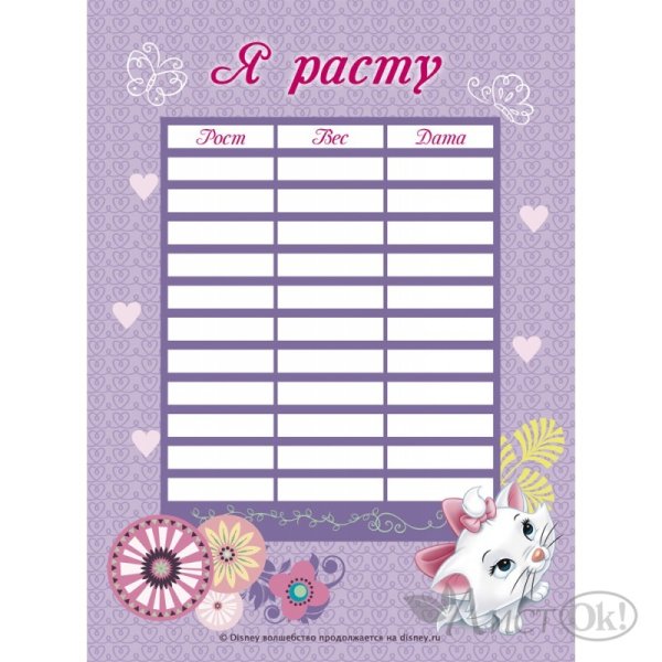 Портфолио дошкольника. Я расту