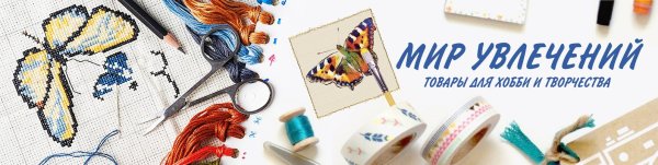 Мир увлечений хобби