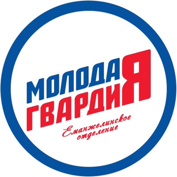 Молодая гвардия Единой России