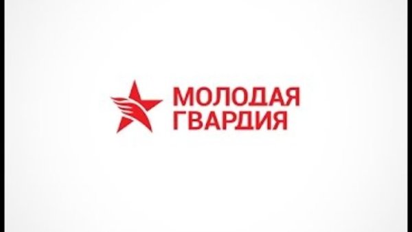Молодая гвардия символика