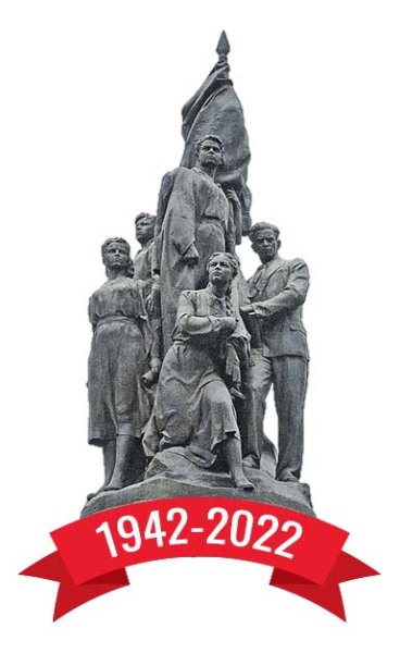 80 Лет молодой гвардии