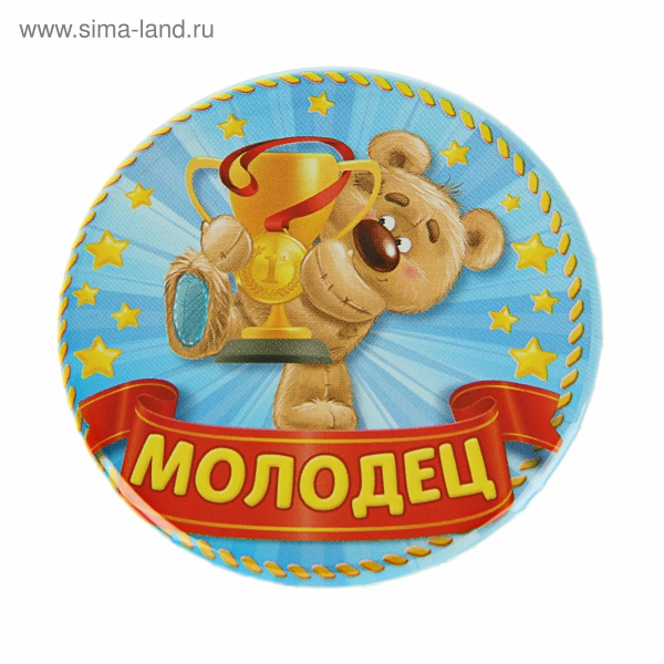 Медали с надписями для детей