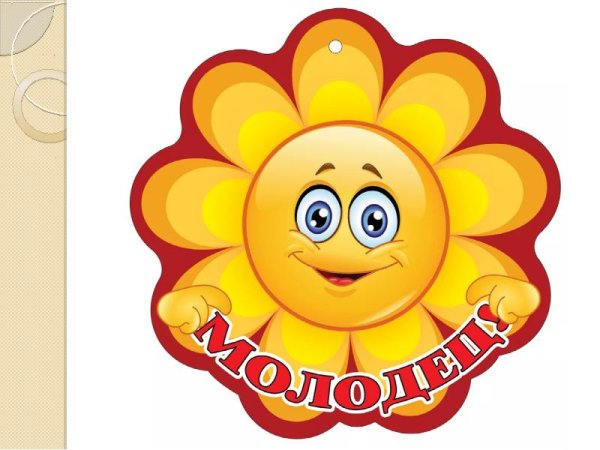 Медальки солнышки для поощрения