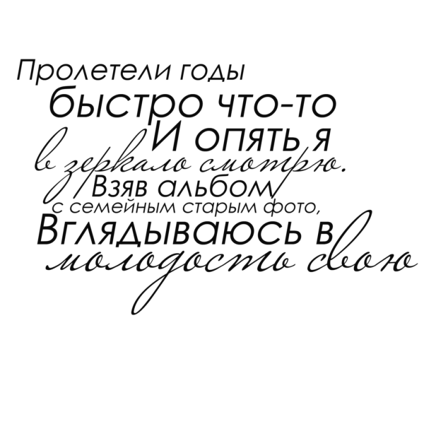 Красивые фразы для фотографий