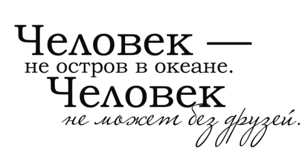 Прикольные фразы на прозрачном фоне