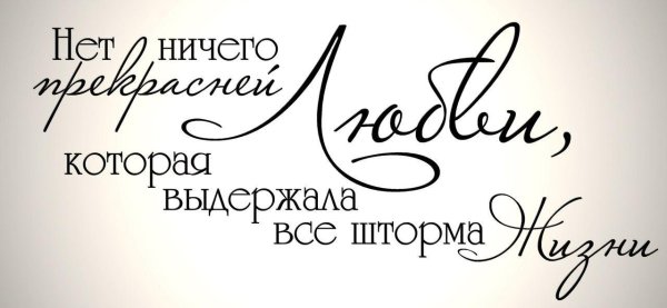 Красивые фразы на годовщину свадьбы