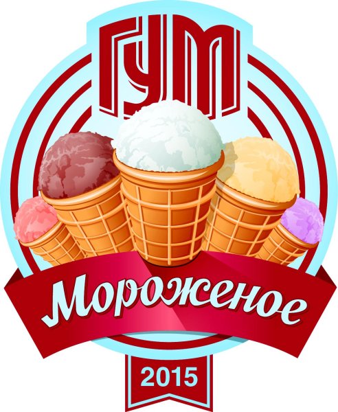 Мороженое надпись