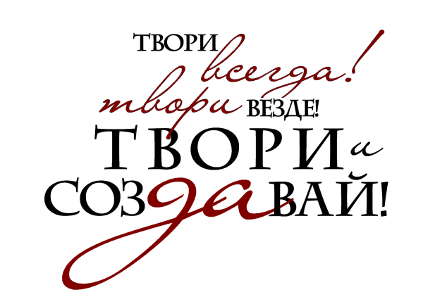 Надписи пожелания