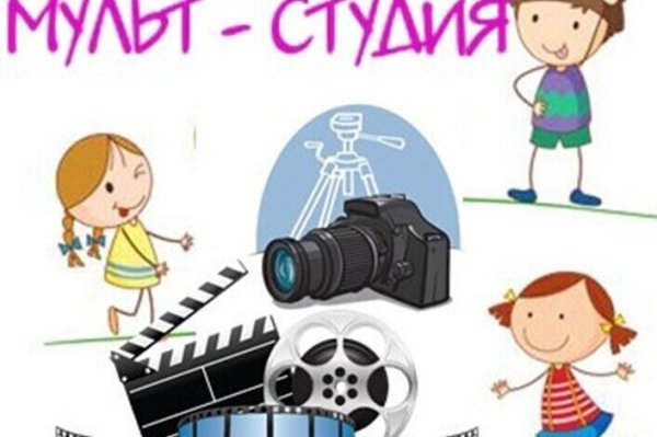 Картинки для мультстудии