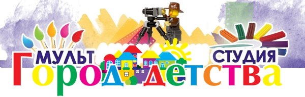 Мультстудия картинка на белом фоне