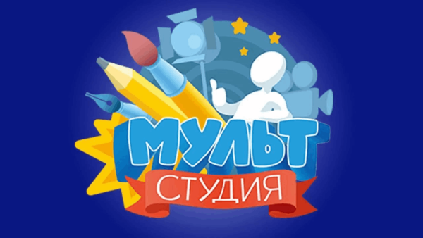 Мультипликационная студия