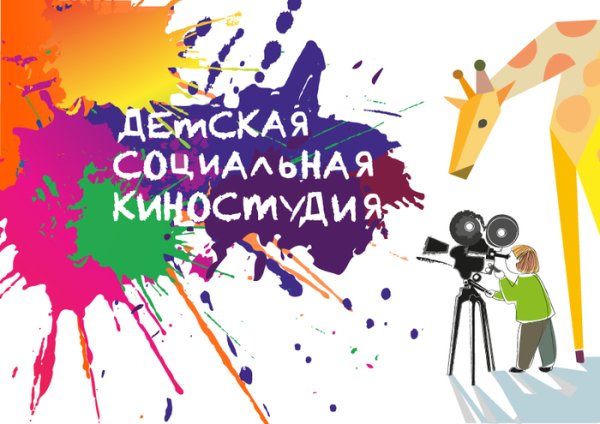 Студия мультипликации логотип