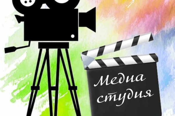 Медиа студия