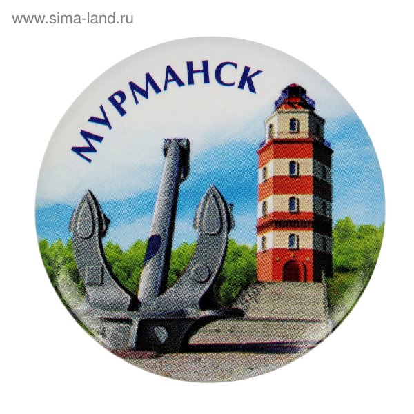 Достопримечательности Мурманска рисунки