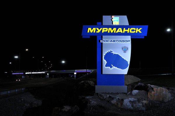 Стелла при въезде в Мурманск