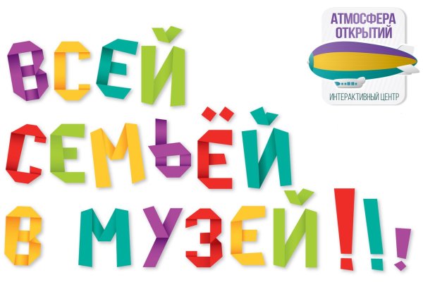 Всей семьей в музей рисунки