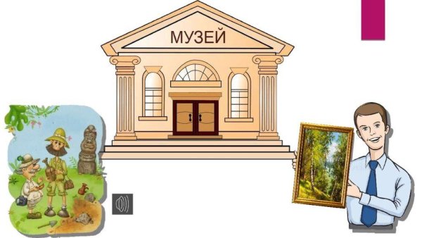 Музей на прозрачном фоне