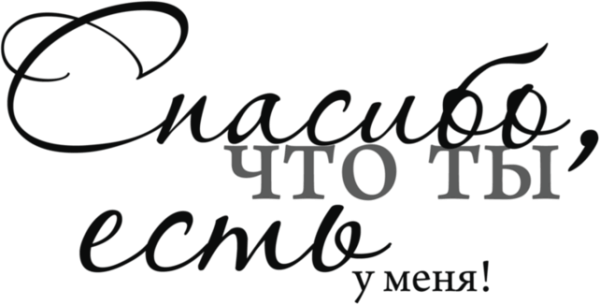 Красивые надписи для подруги