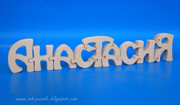 Анастасия надпись