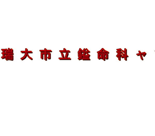 Японские надписи без фона