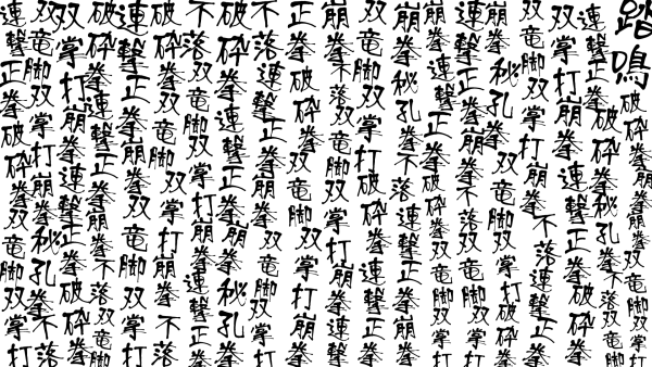 Японские надписи