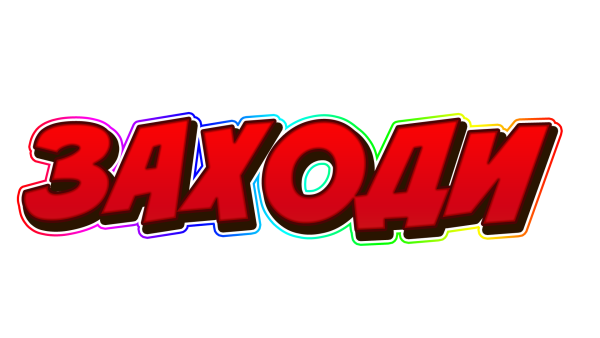 Надпись Stream