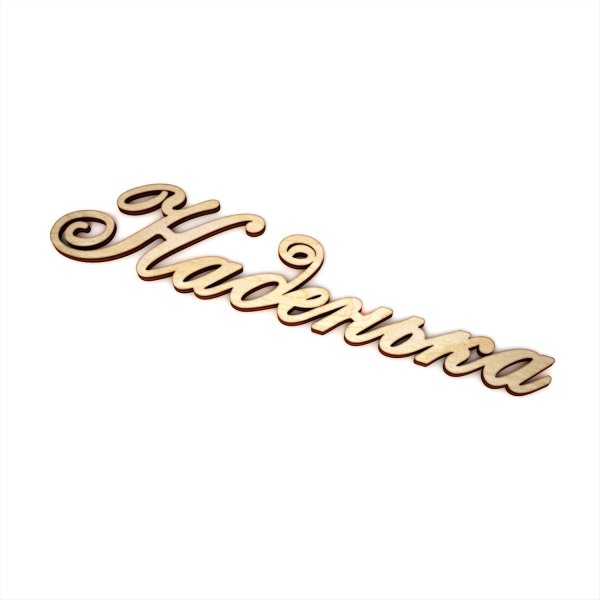 Имя Наденька красивым шрифтом