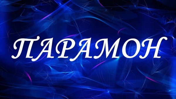 Надежда надпись