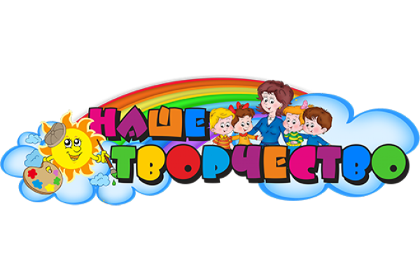 Уголок наше творчество в детском саду