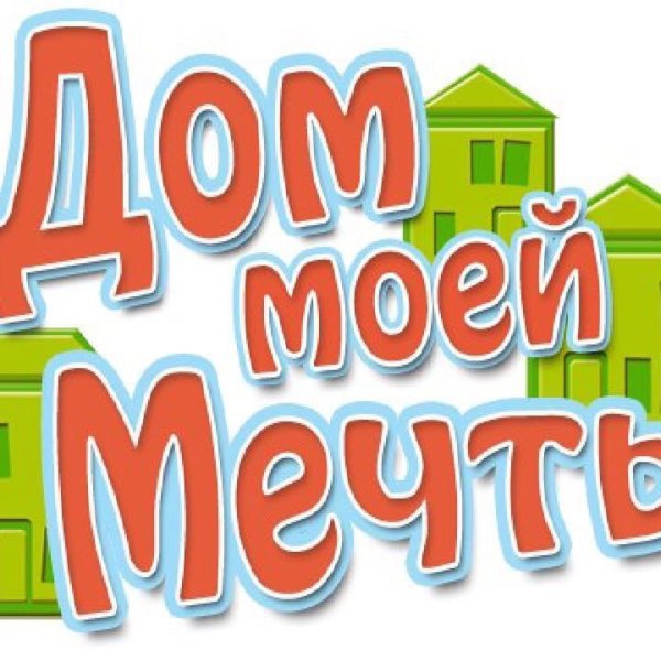 Надпись домик