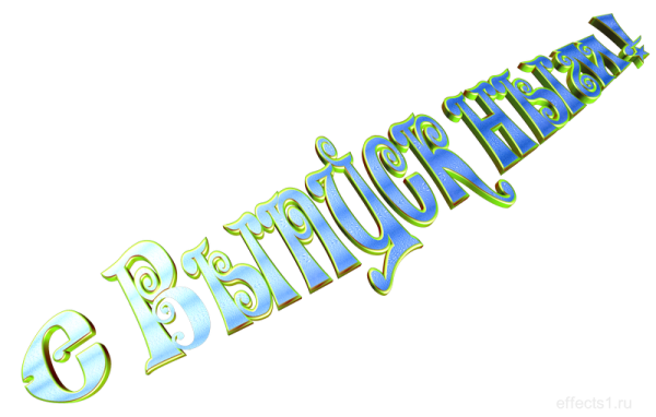 Выпускник надпись