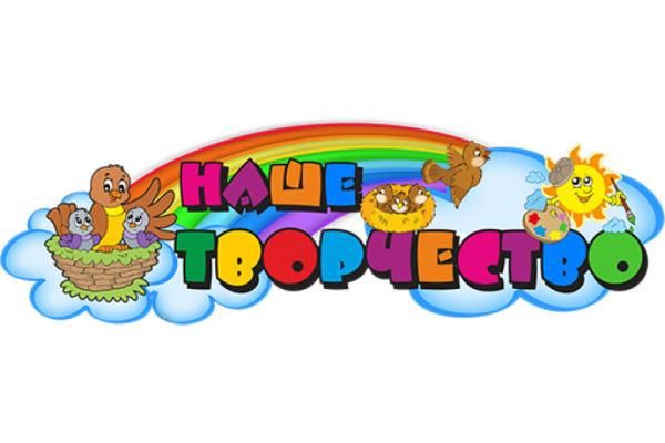 Уголок творчества