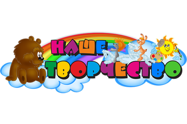 Стенд шапка наше творчество