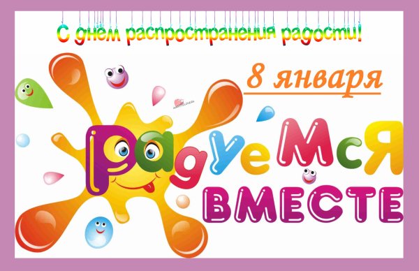 Детская надпись