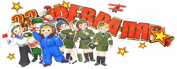 День защитника Отечества в детском саду