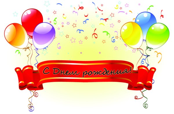 С днём рождения школа поздравления