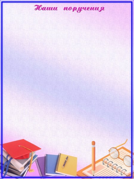 Фон для уголка класса