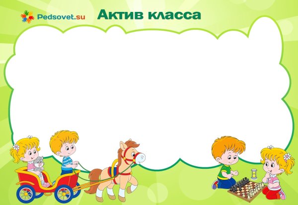 Красивый фон для списка класса